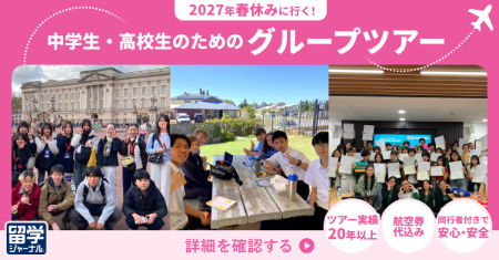 ツアーバナー450.png