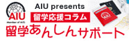 AIU