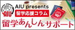AIU presents α�ر��祳��ࡡα�ؤ��󤷤󥵥ݡ���