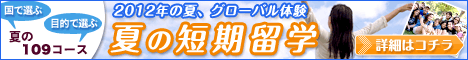 ワールド留学フェア開催！