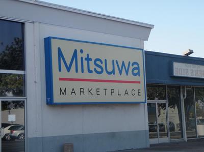 MITSUWA%E7%9C%8B%E6%9D%BF.jpg