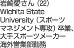 ��갦�����22�� Wichita State University�ʥ��ݡ��ĥޥͥ������칶�� ´�ȡ���ꥹ�ݡ��ĥ᡼���������Ķ�����̳