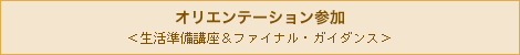 ���ꥨ��ơ�����󻲲á�����������ֺ¡��ե����ʥ롦�������󥹡�