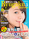 留学ジャーナル最新号