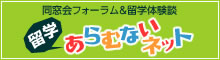 あらむないネット