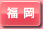 ʡ��α�إ��㡼�ʥ륫���󥻥�󥰥��󥿡�
