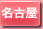 ̾�Ų�α�إ��㡼�ʥ륫���󥻥�󥰥��󥿡�