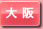 ���α�إ��㡼�ʥ륫���󥻥�󥰥��󥿡�