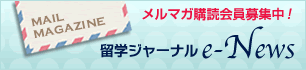 α�إ��㡼�ʥ� e-News