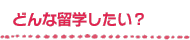 �ɤ��α�ؤ�������