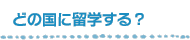 �ɤι��α�ؤ���