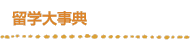 α�����ŵ