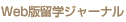 Web��α�إ��㡼�ʥ�