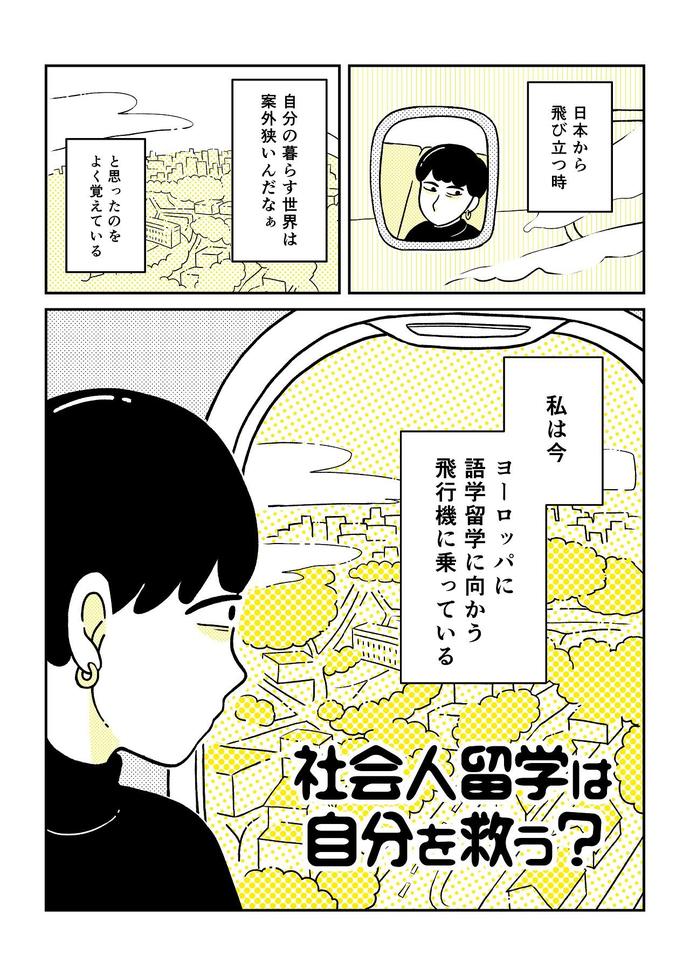 マンガ1-1