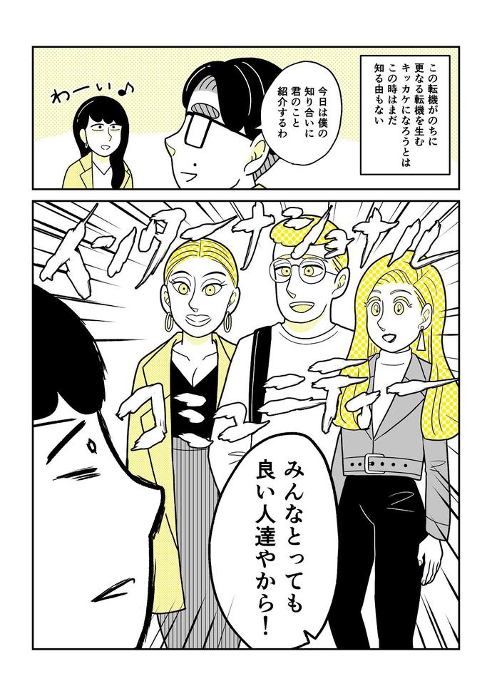 マンガ1-3