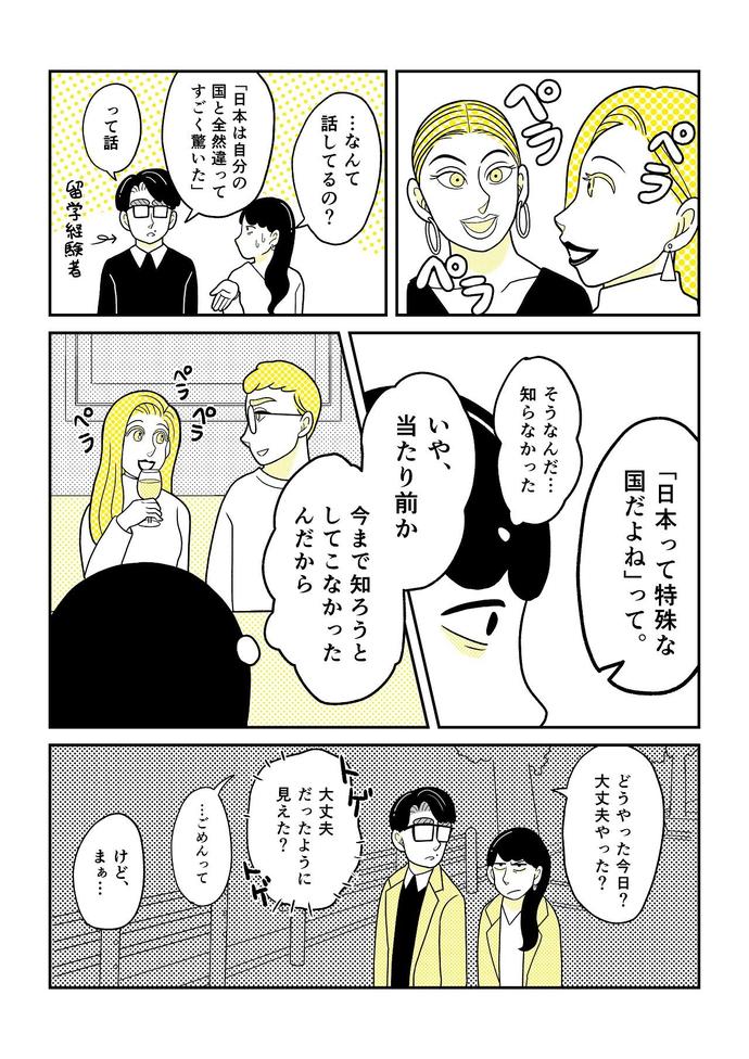 マンガ1-6