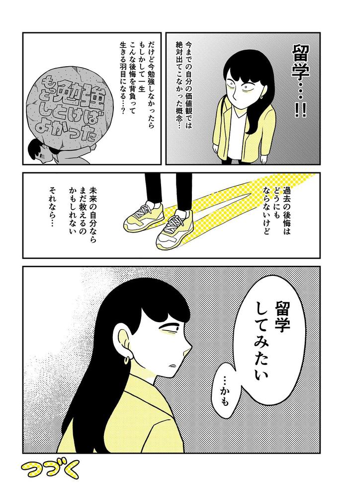 マンガ1-8