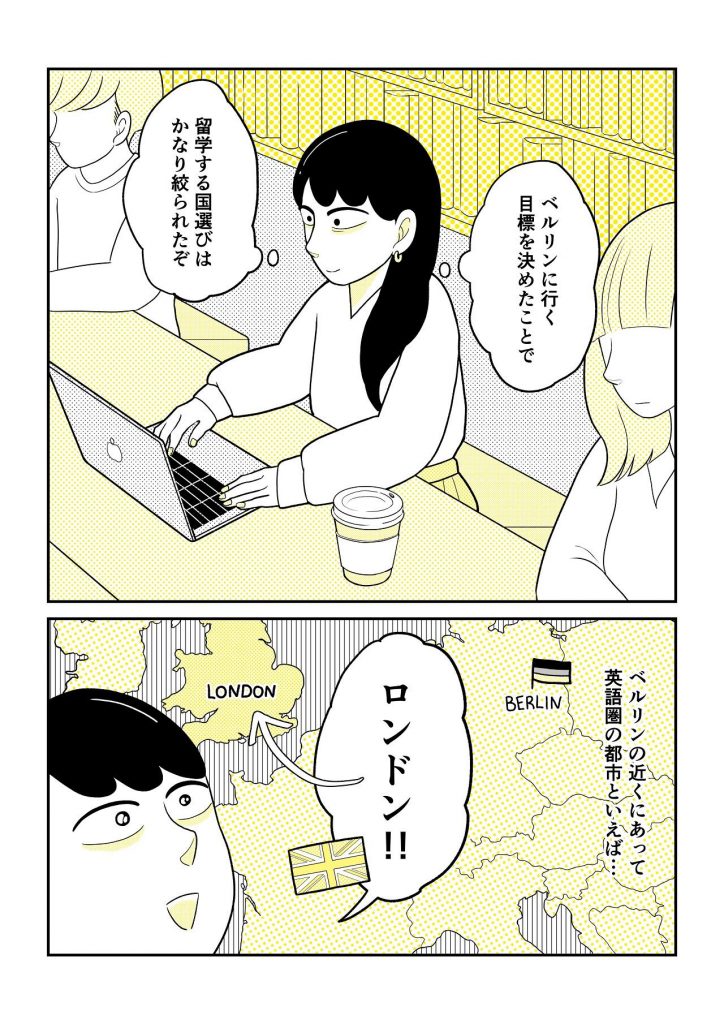 マンガ3-1