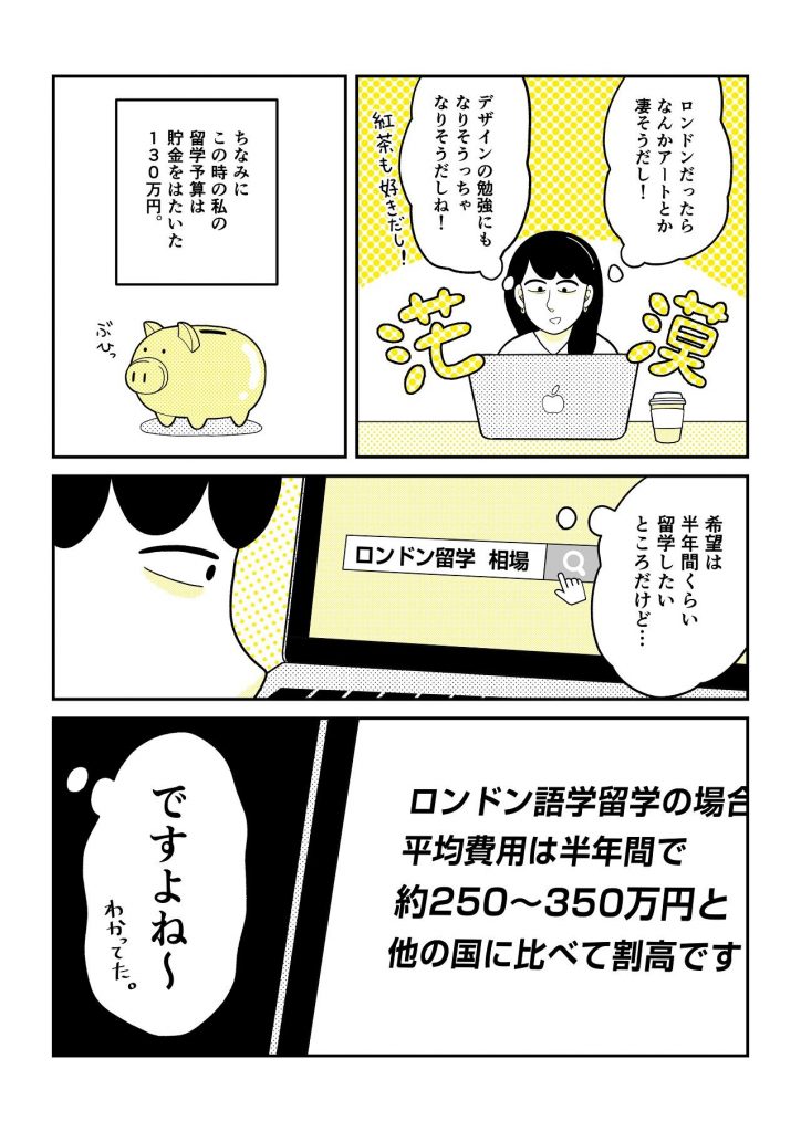 マンガ3-2
