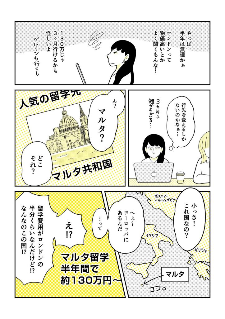 マンガ3-3