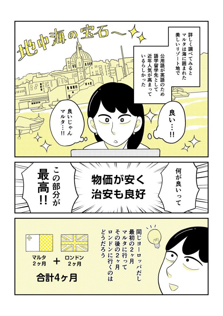 マンガ3-4