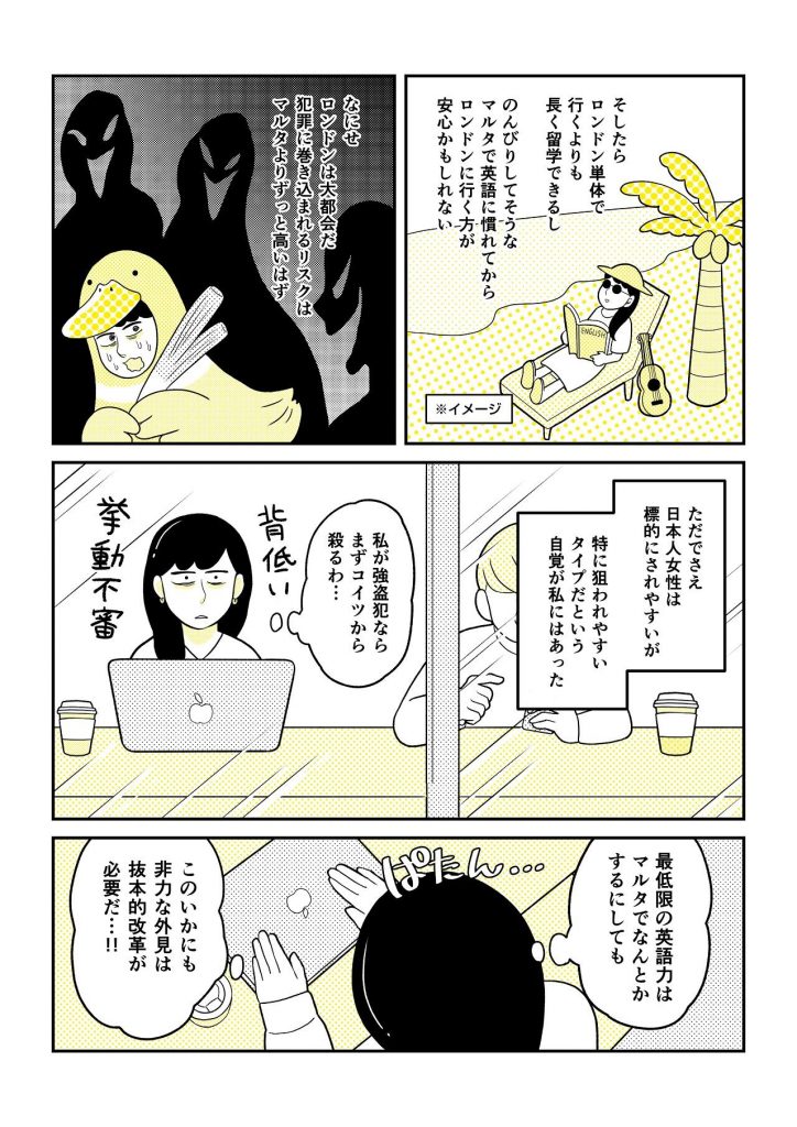 マンガ3-5