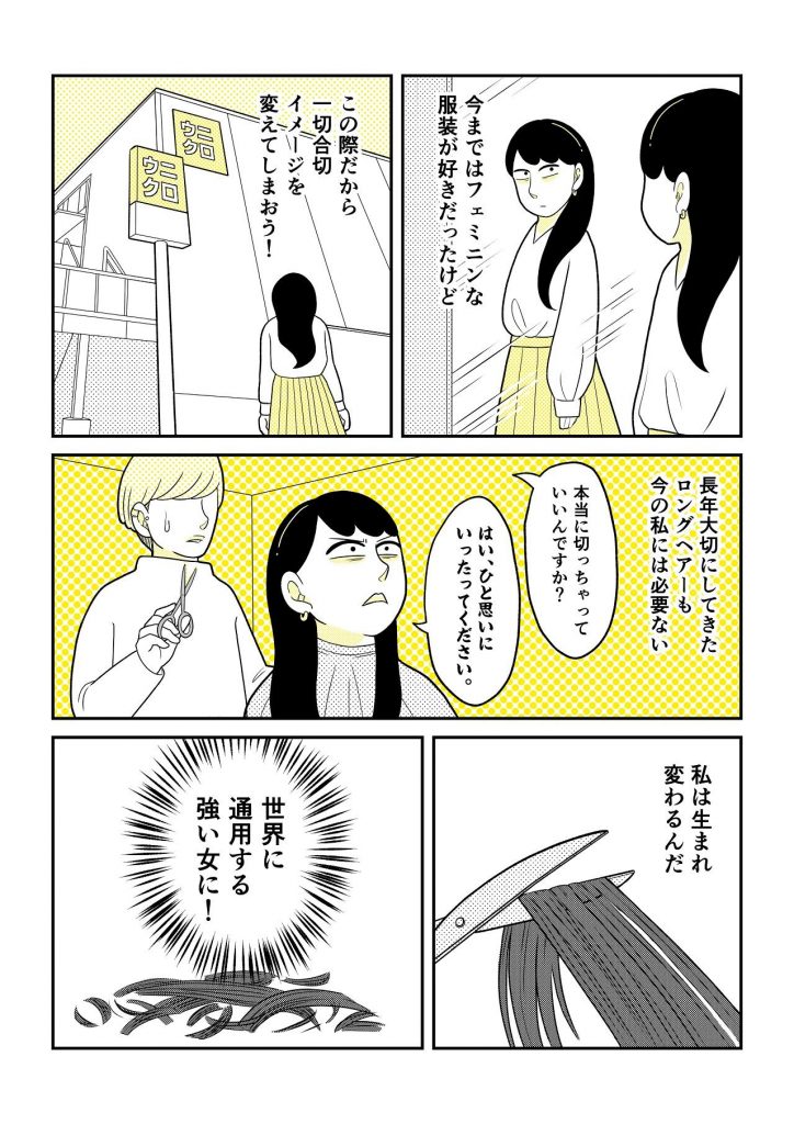 マンガ3-6
