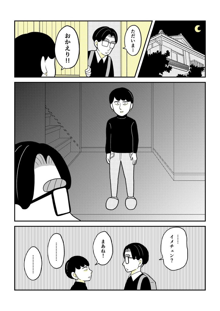 マンガ3-7