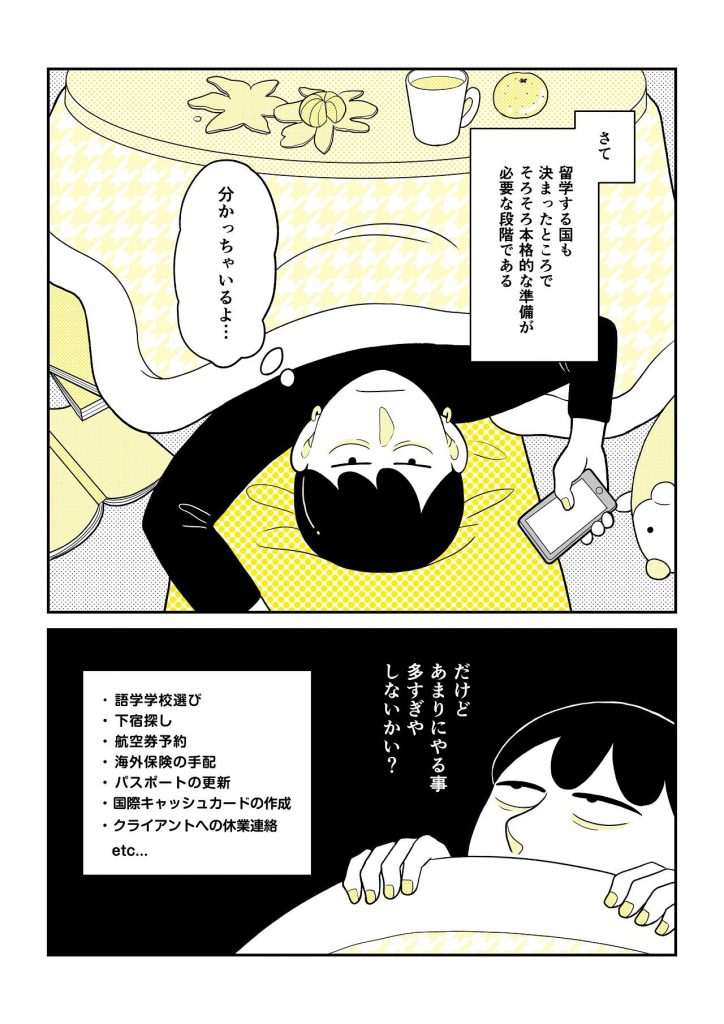 マンガ4-1
