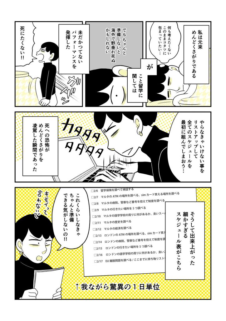 マンガ4-2