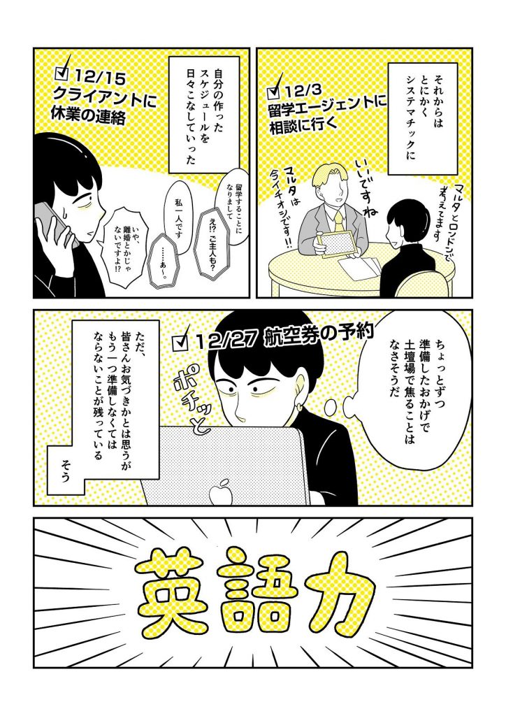 マンガ4-3