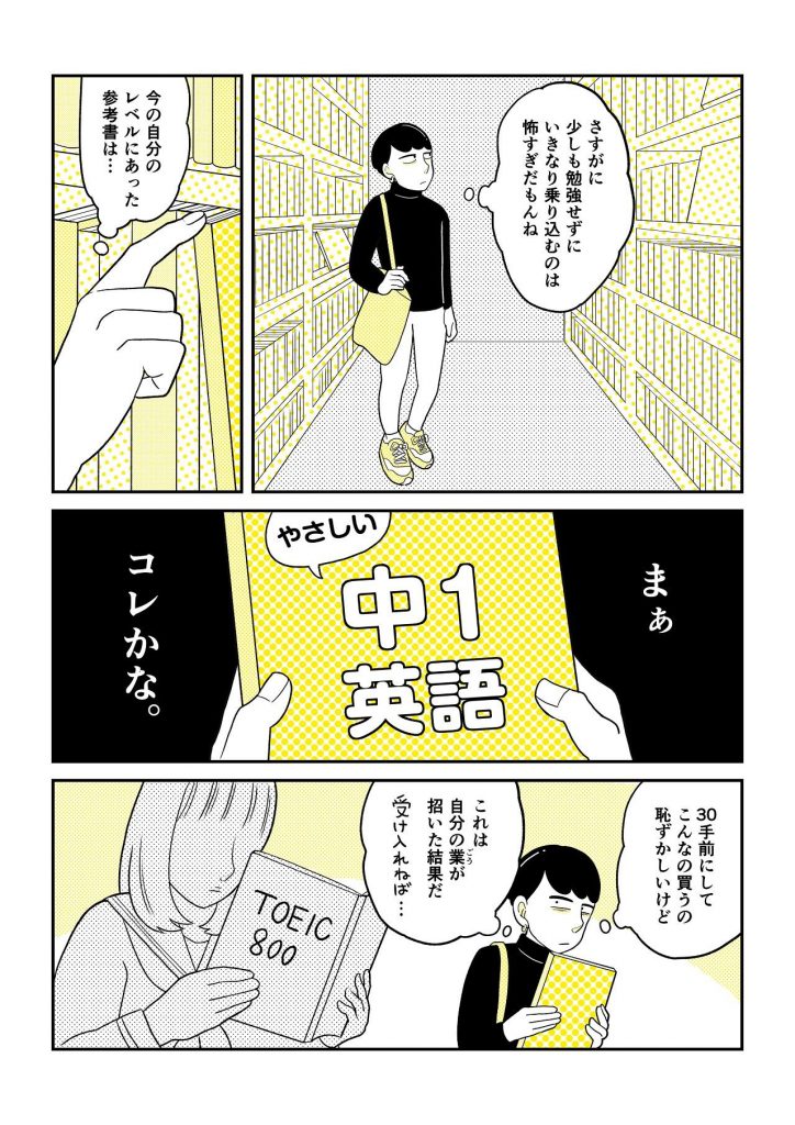 マンガ4-4