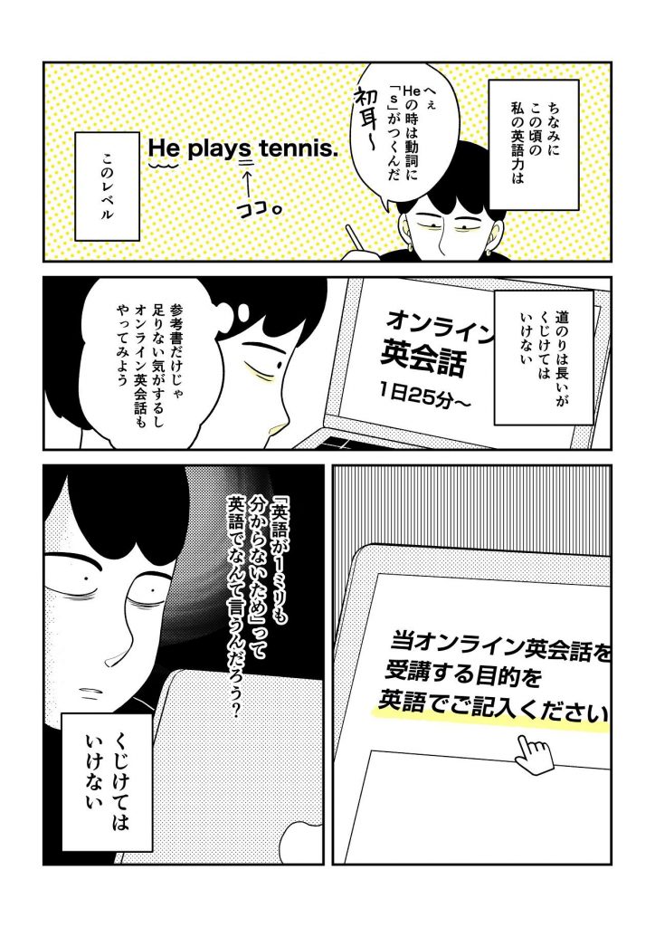 マンガ4-5