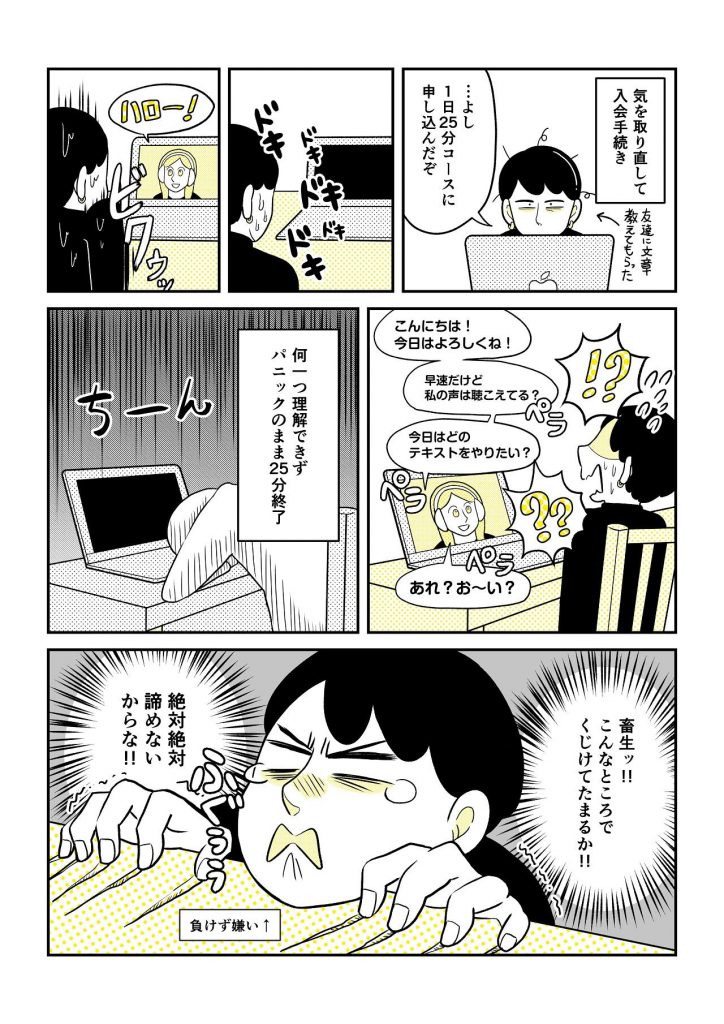 マンガ4-6
