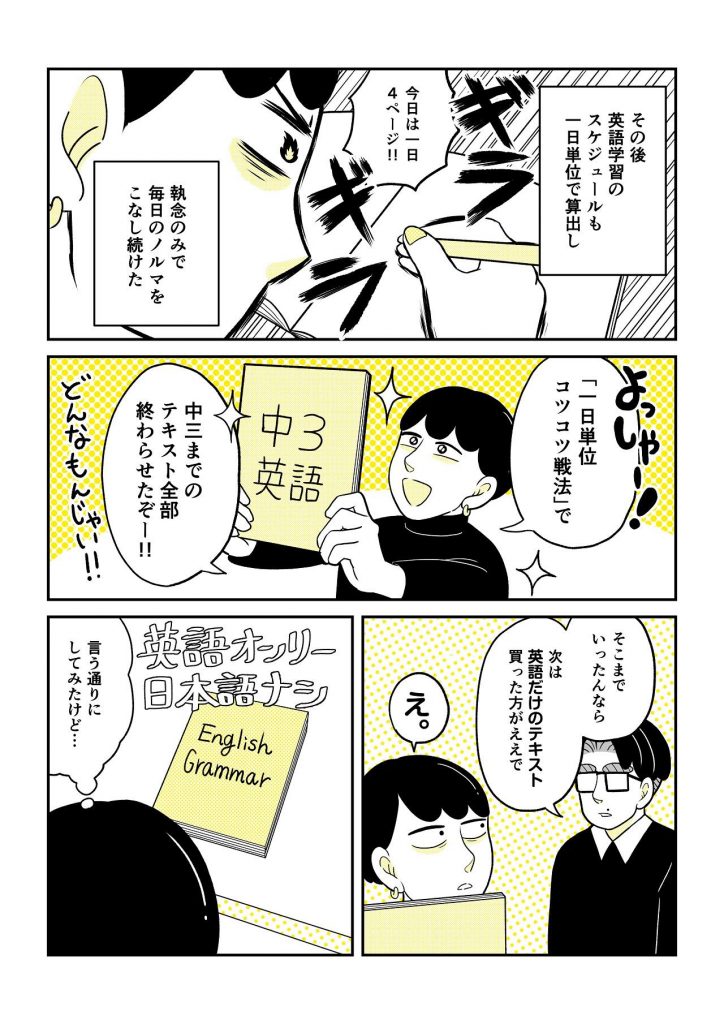 マンガ4-7