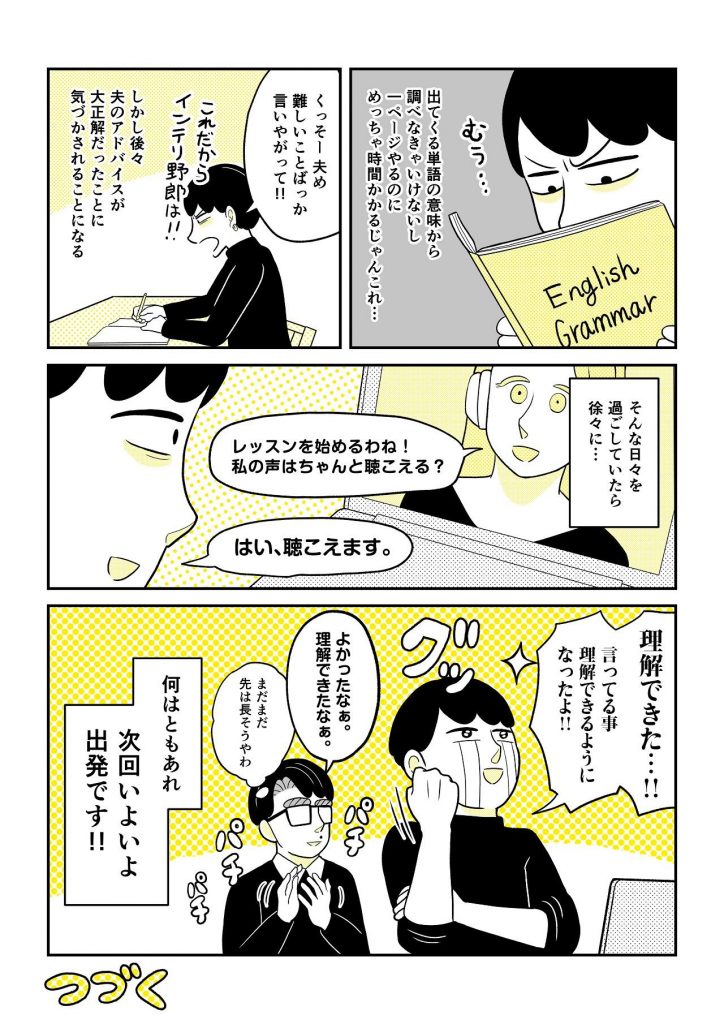 マンガ4-8