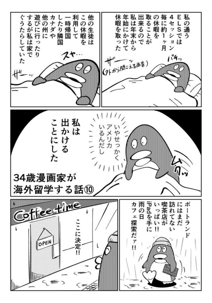 マンガ10-1