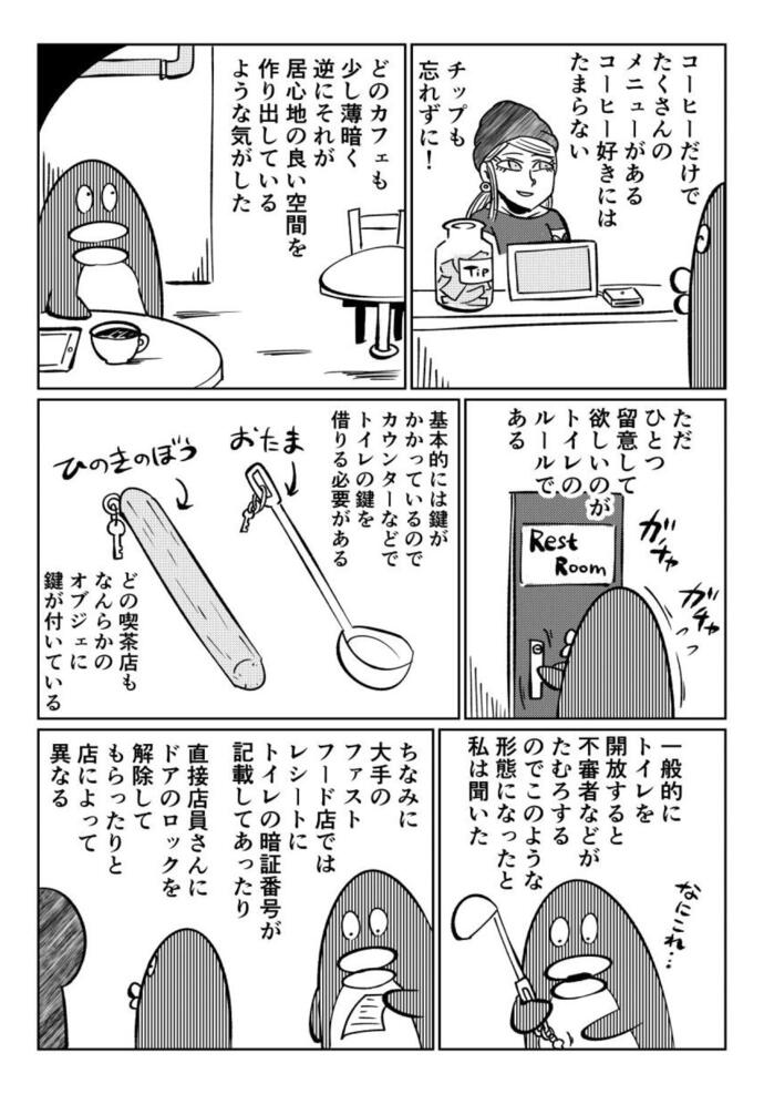 マンガ10-2