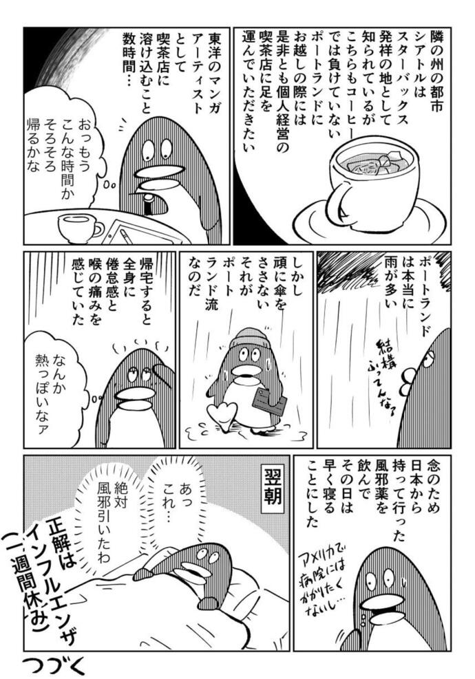 マンガ10-4