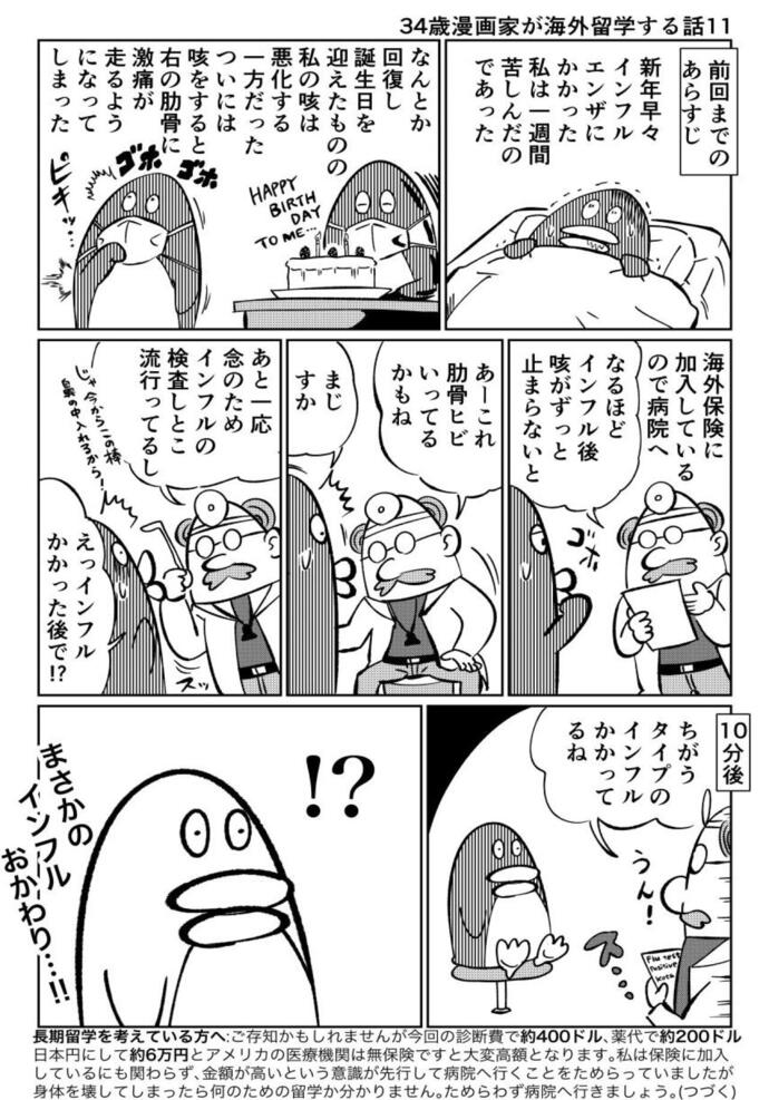 マンガ11-1