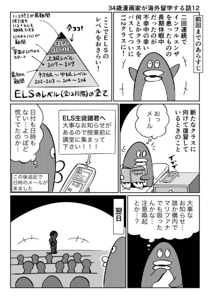 マンガ12-1