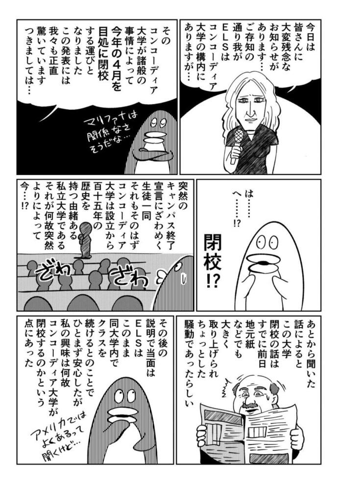 マンガ12-2