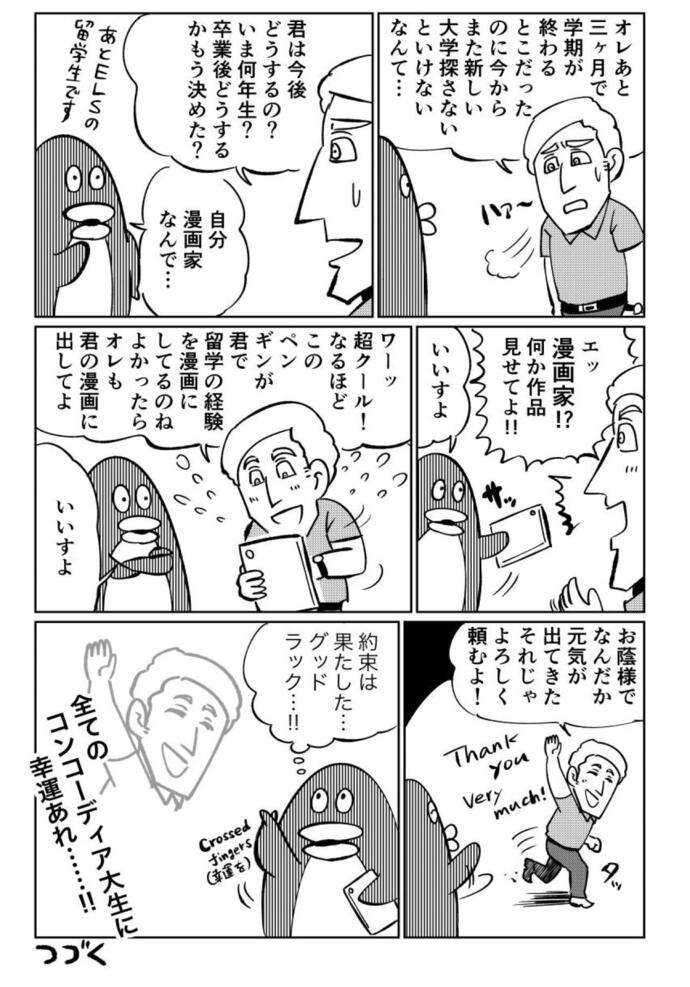 マンガ12-4