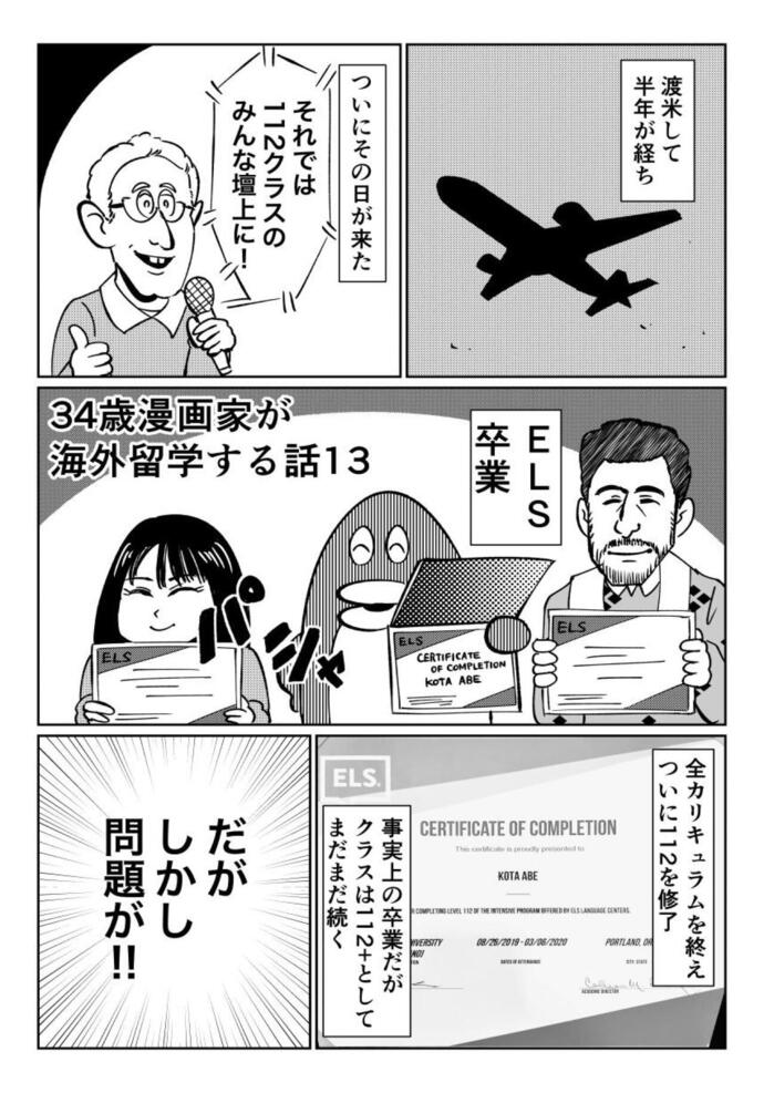 マンガ13-1