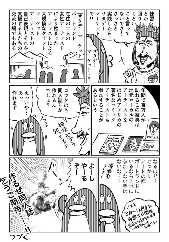 マンガ13-4