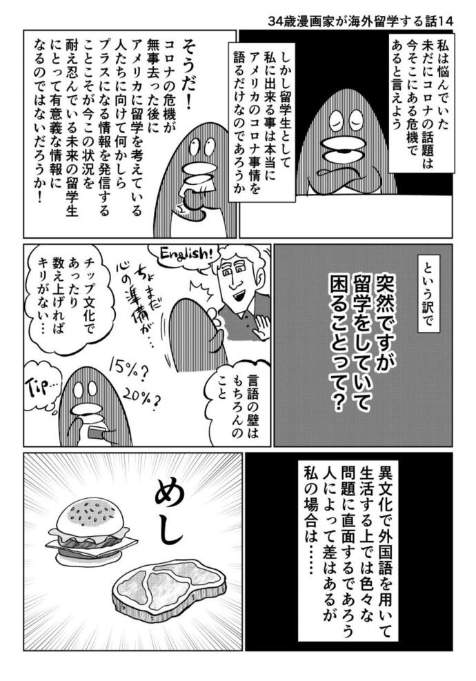 マンガ14-1