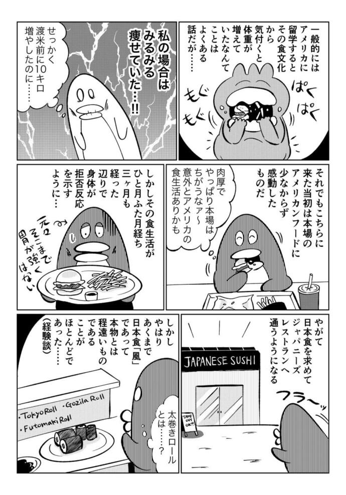 マンガ14-2