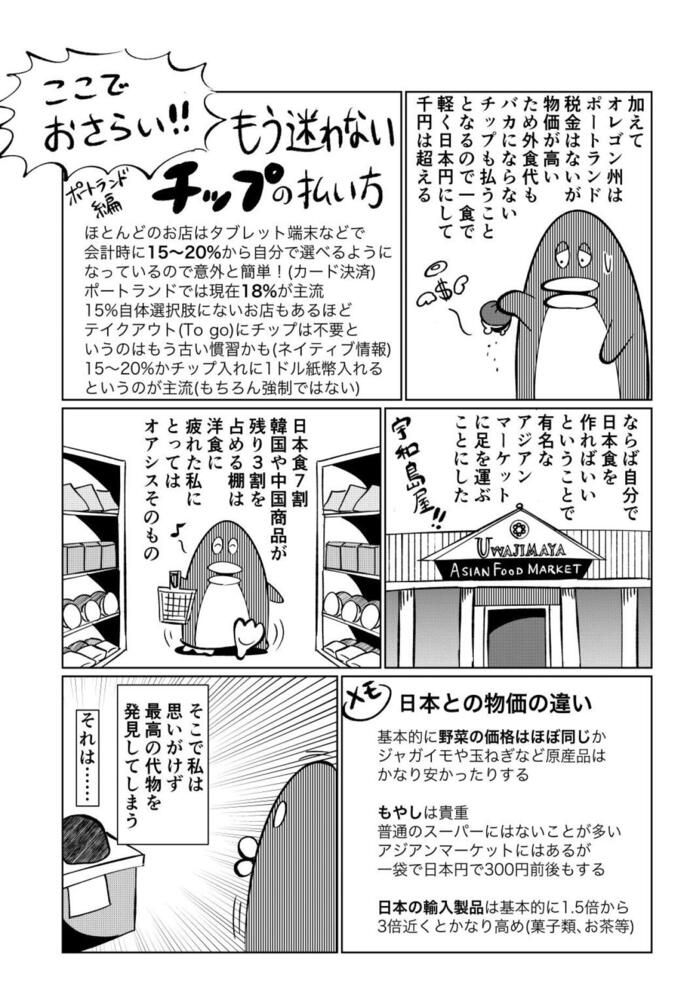 マンガ14-3