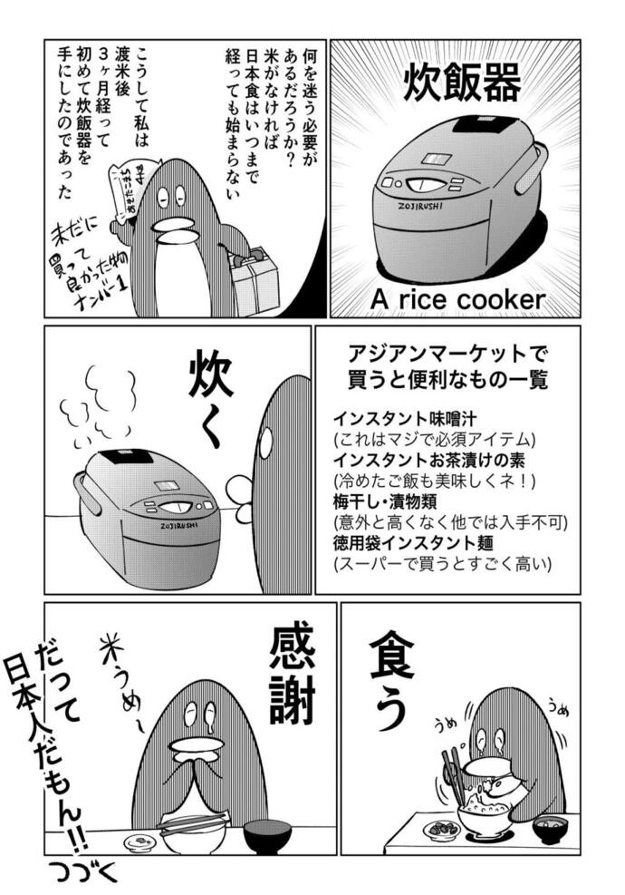 マンガ14-4