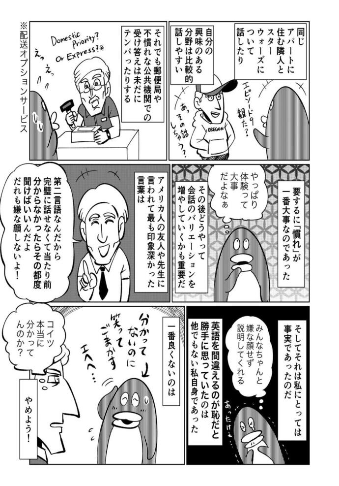 マンガ15-2